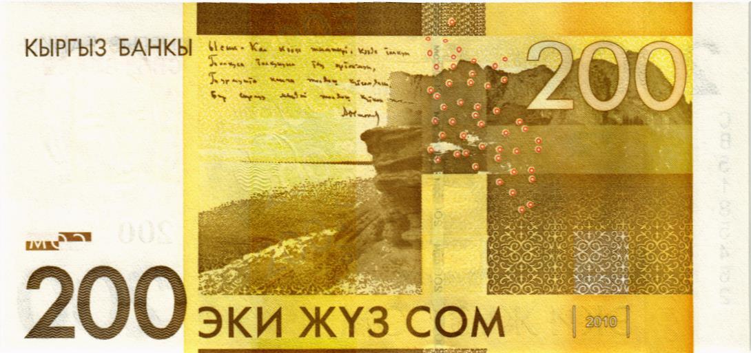 КИРГИЗИЯ 200 СОМ мини 2