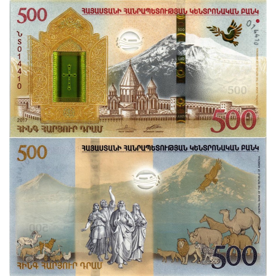 АРМЕНИЯ 500 ДРАМ #S014410 (В БУКЛЕТЕ) мини 3