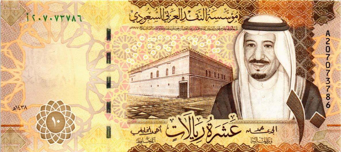 САУДОВСКАЯ АРАВИЯ 10 РИАЛОВ
