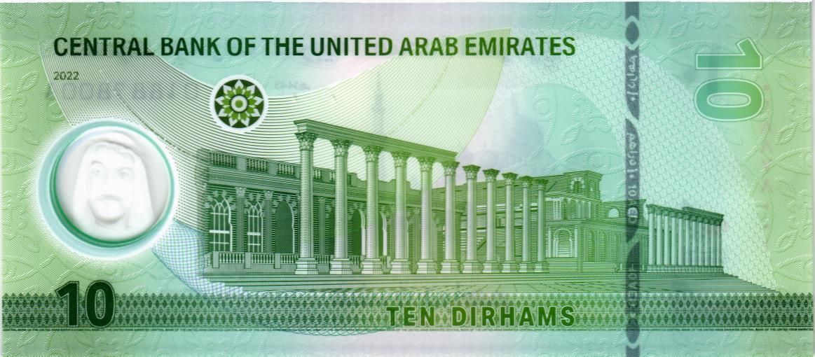 ОАЭ 10 ДИРХАМ мини 2