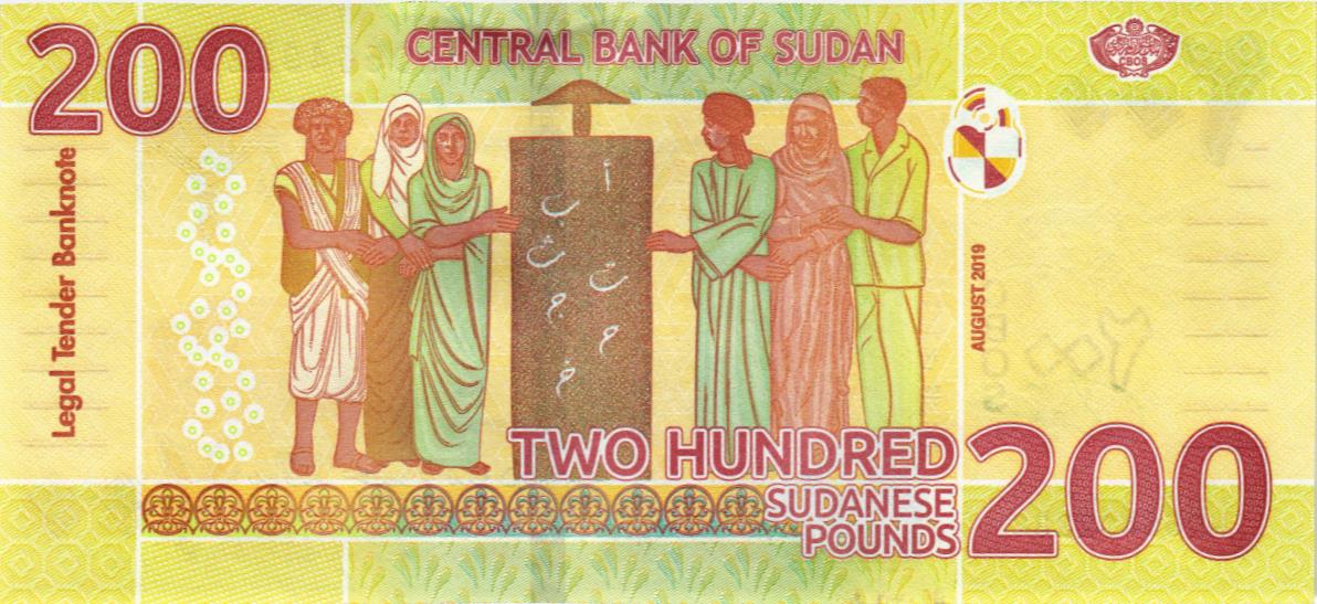 СУДАН 200 ФУНТОВ мини 2