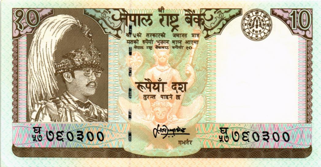 НЕПАЛ 10 РУПИЙ