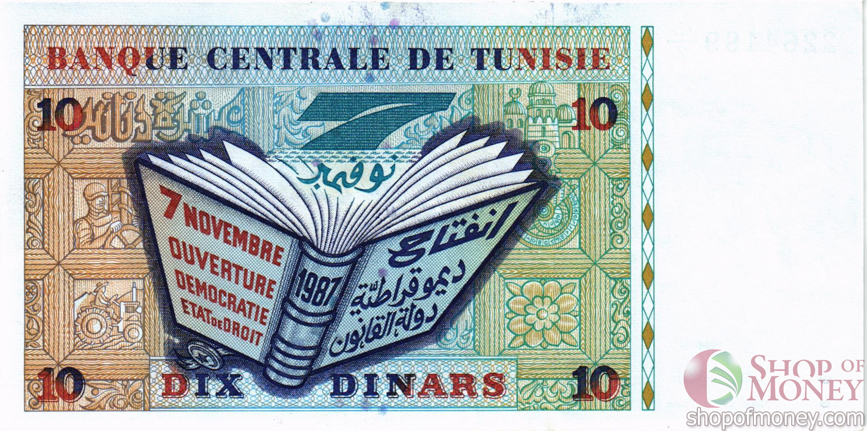 ТУНИС 10 ДИНАР мини 2