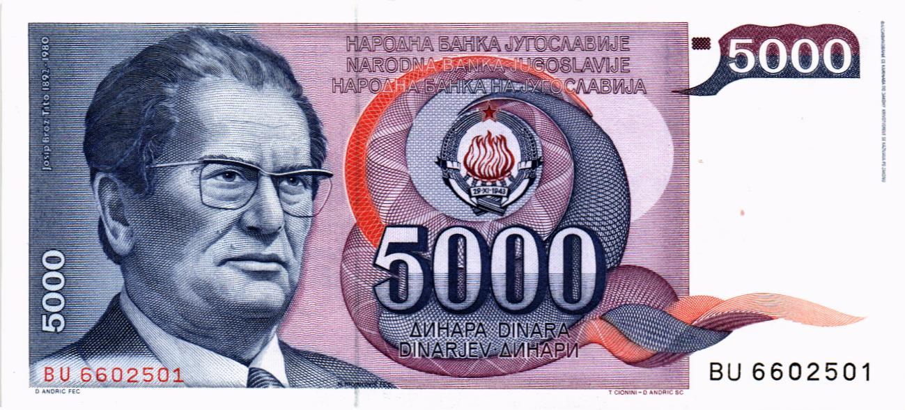 ЮГОСЛАВИЯ 5000 ДИНАР мини 1