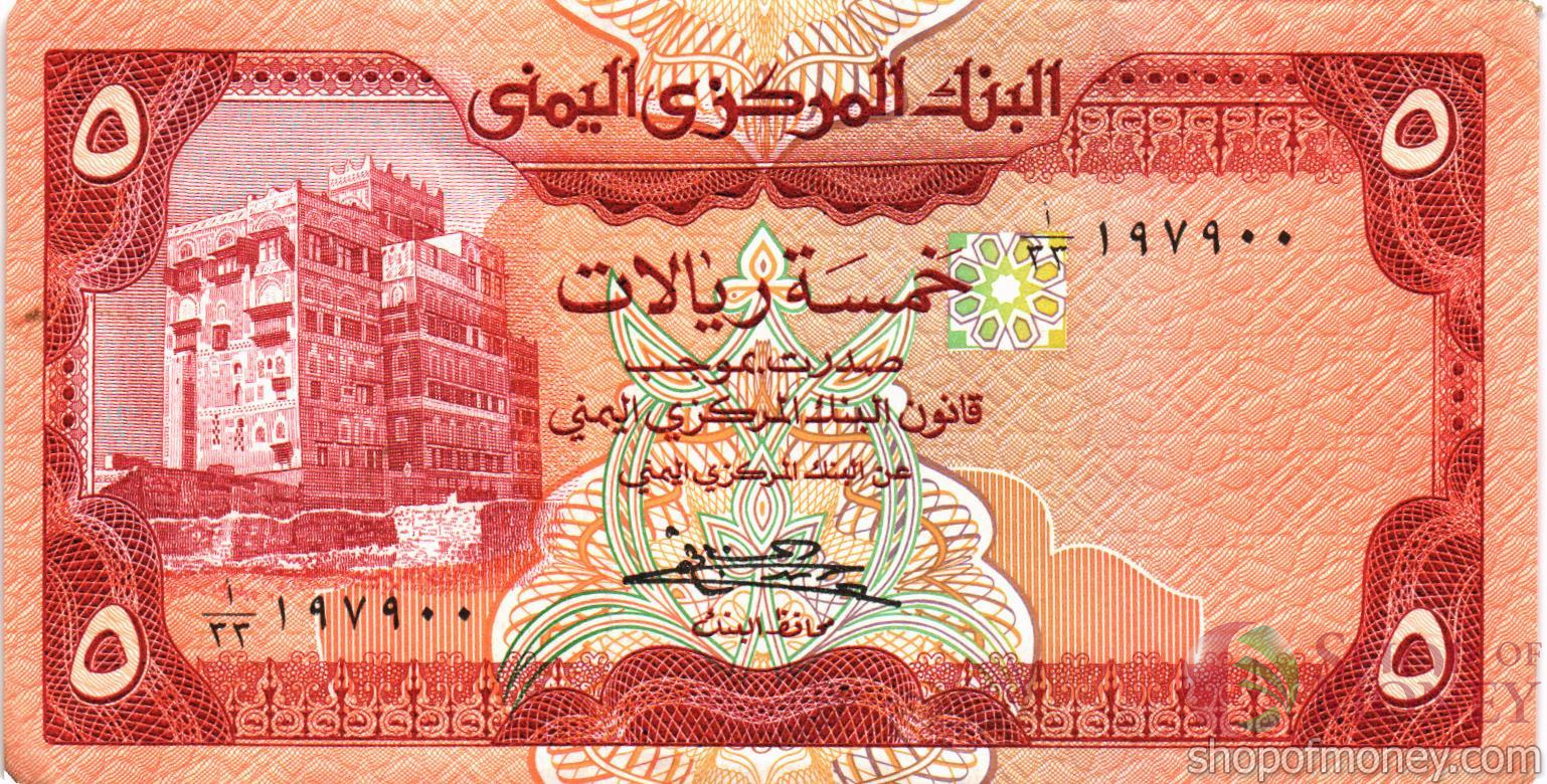 ЙЕМЕН 5 РИАЛ