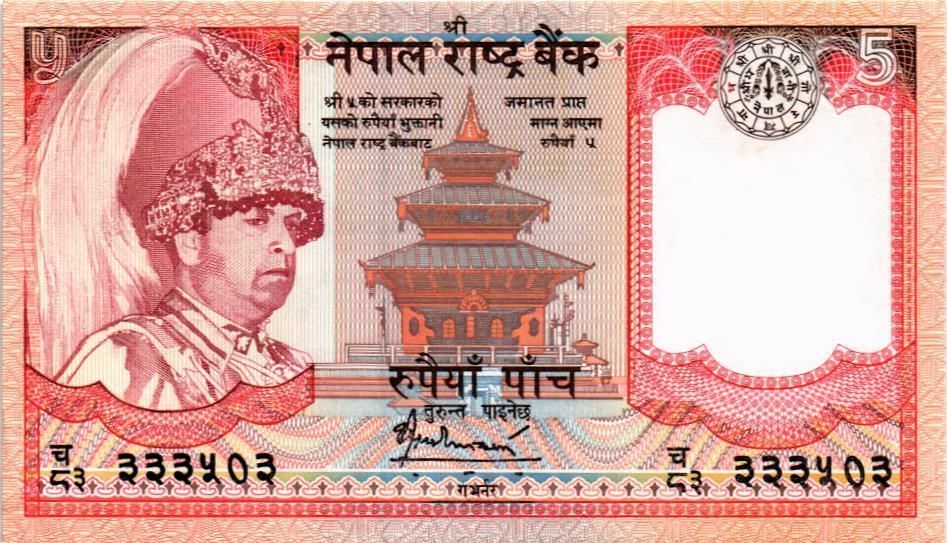 НЕПАЛ 5 РУПИЙ