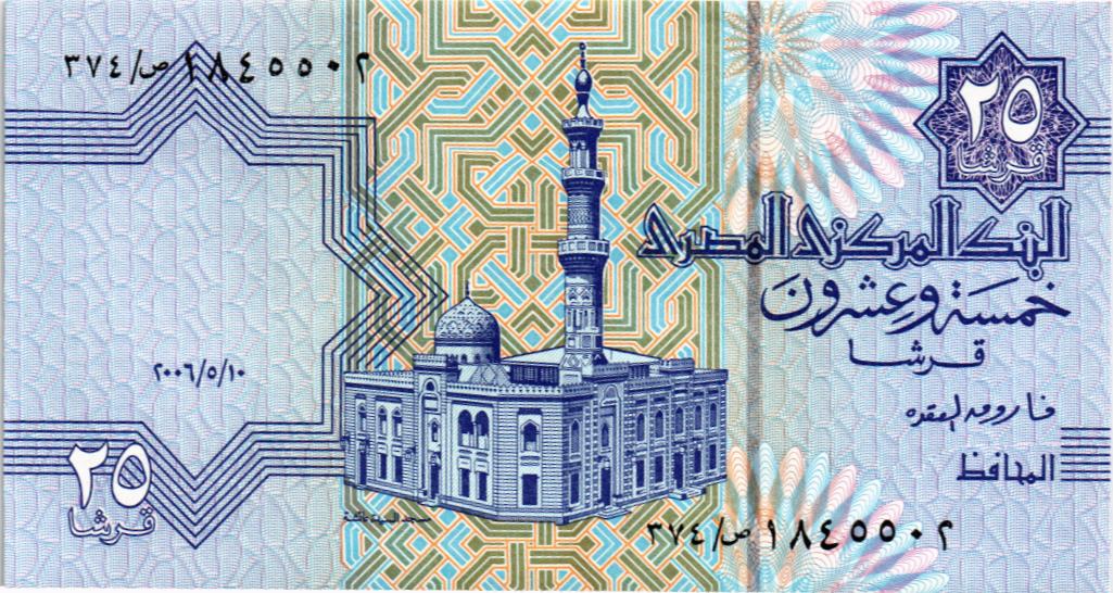 ЕГИПЕТ 25 ПИАСТР