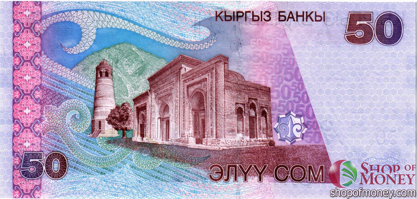 КИРГИЗИЯ 50 СОМ мини 2