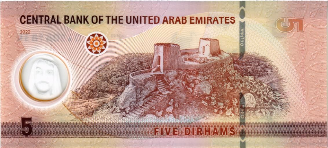 ОАЭ 5 ДИРХАМ мини 2