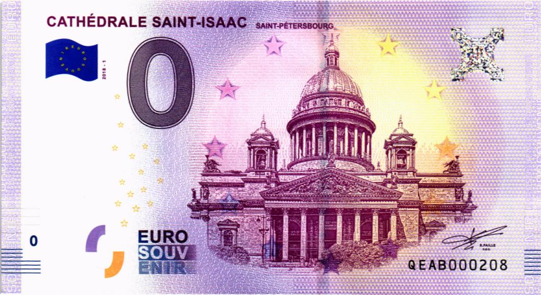 ИСААКИЕВСКИЙ СОБОР 0 ЕВРО