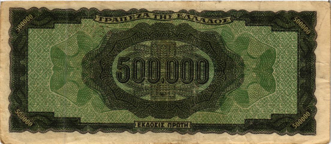 ГРЕЦИЯ 500000 ДРАХМ мини 2
