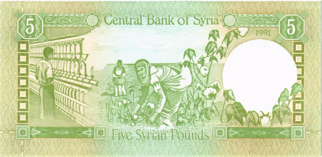 СИРИЯ 5 ФУНТОВ мини 2