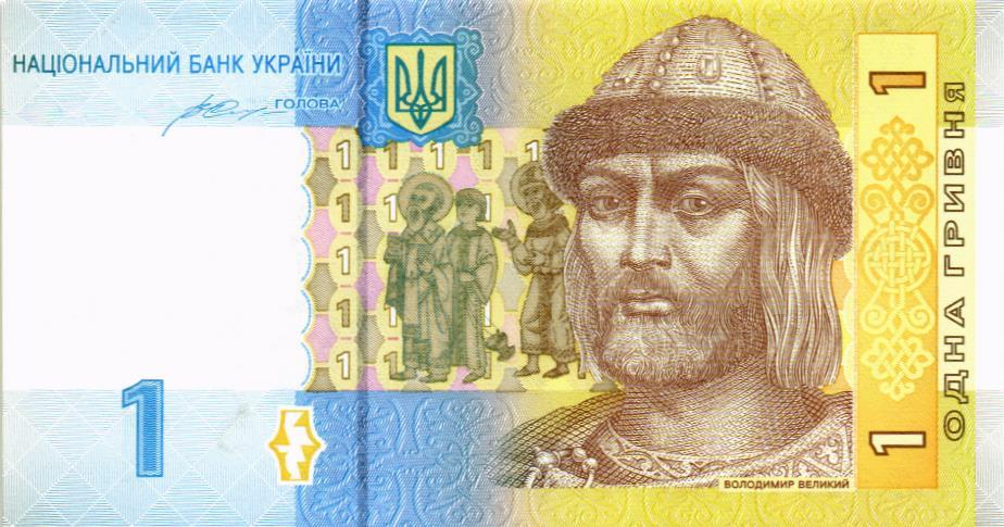УКРАИНА 1 ГРИВНА (-ТЗ- ПРЕФИКС) мини 1