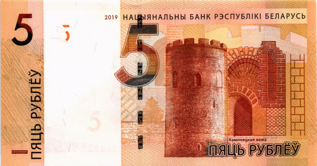 БЕЛАРУСЬ 5 РУБЛЕЙ мини 1