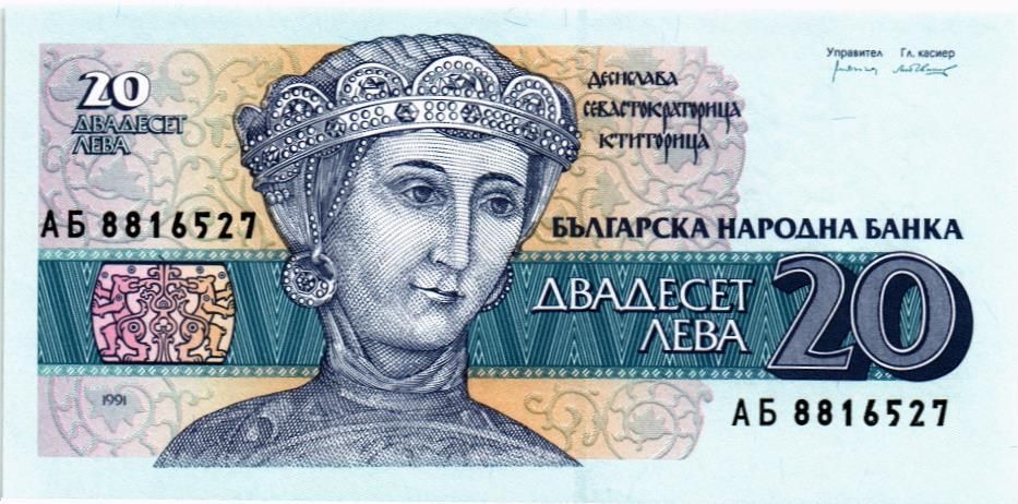 БОЛГАРИЯ 20 ЛЕВА мини 1
