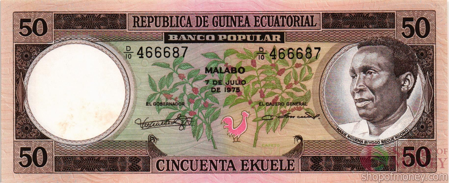 ЭКВАТОРИАЛЬНАЯ ГВИНЕЯ 50 ЭКУЭЛЕ мини 1