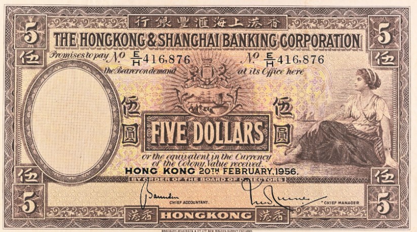 ГОНКОНГ 5 ДОЛЛАРОВ HSBC (PMG - GRADE 25) мини 3