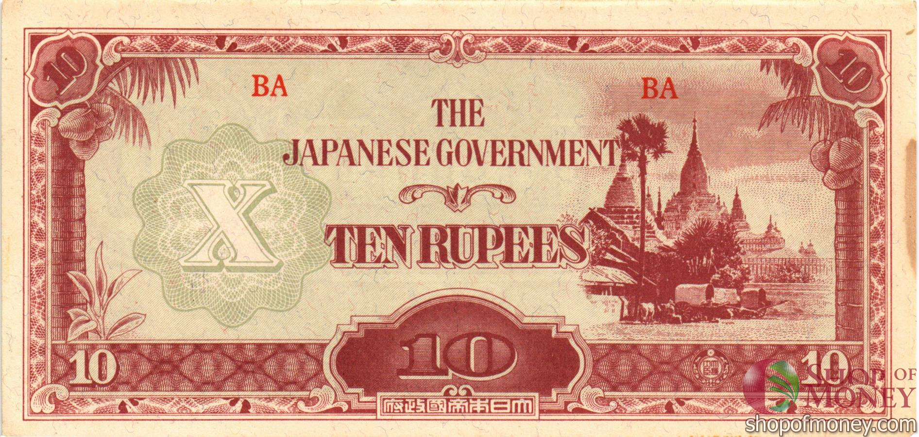 БИРМА 10 РУПИЙ (ЯПОНСКАЯ ОККУПАЦИЯ) мини 1
