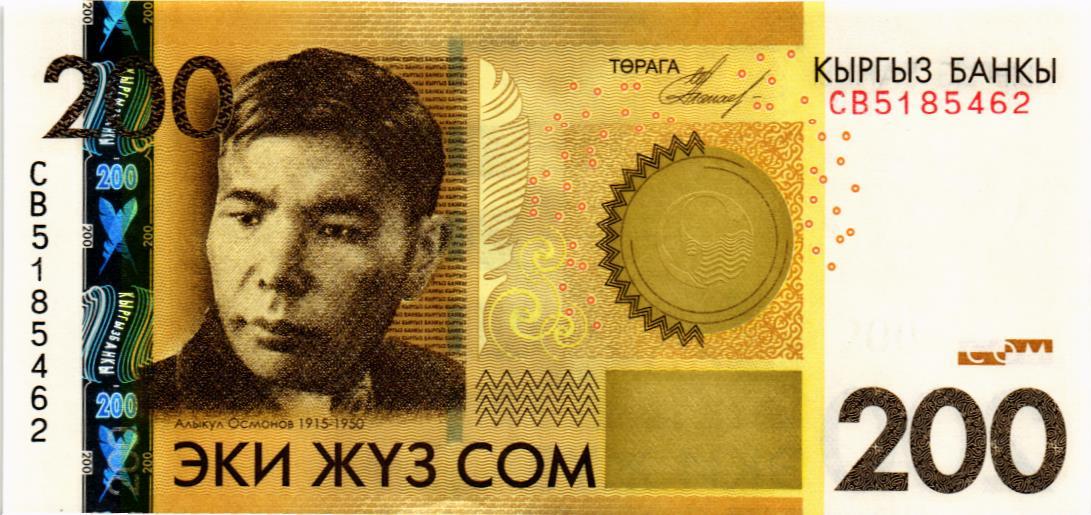 КИРГИЗИЯ 200 СОМ мини 1