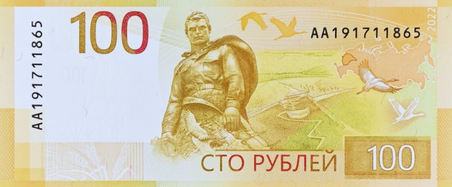 РОССИЯ 100 РУБЛЕЙ (PMG - GRADE 67) #AA191711865 мини 4