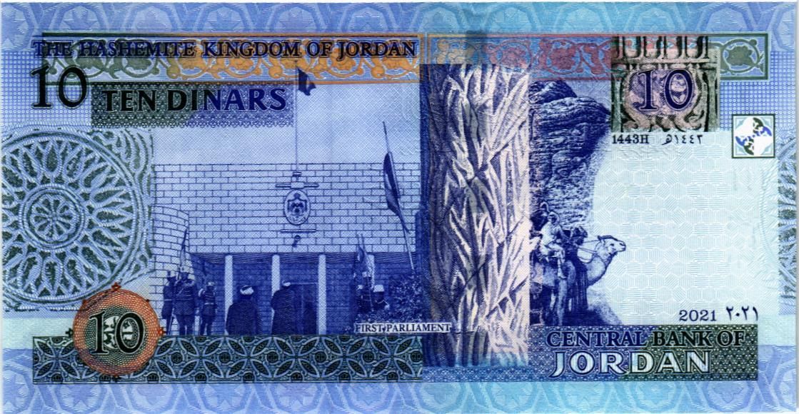 ИОРДАНИЯ 10 ДИНАР мини 2