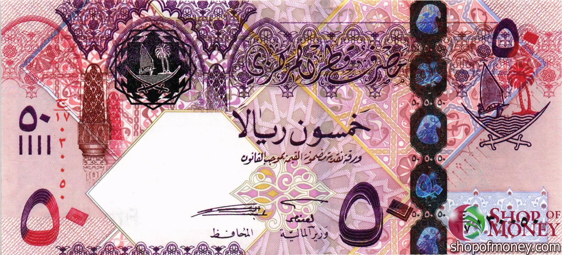 КАТАР 50 РИАЛ