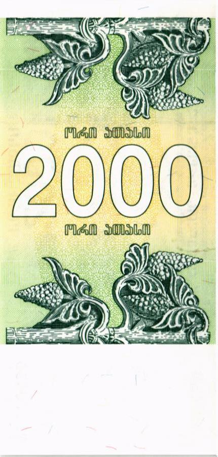ГРУЗИЯ 2000 КУПОН мини 2