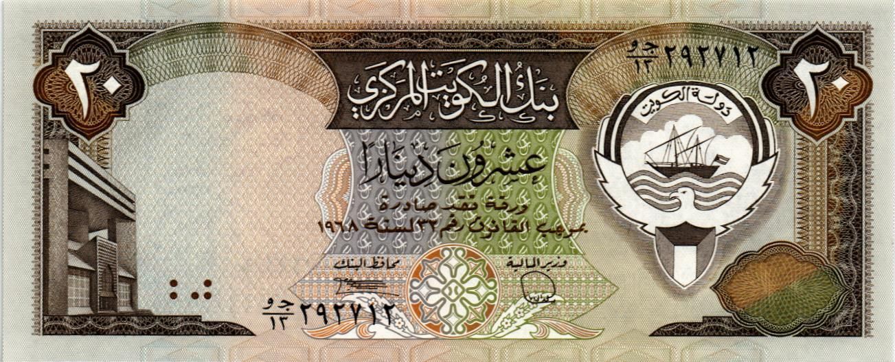 КУВЕЙТ 20 ДИНАР