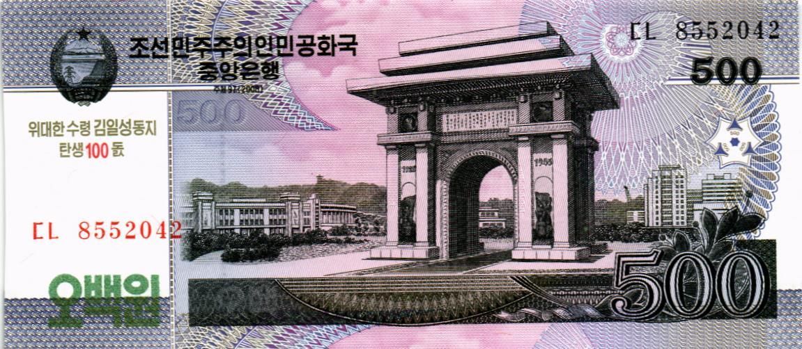СЕВЕРНАЯ КОРЕЯ (КНДР) 500 ВОН мини 1