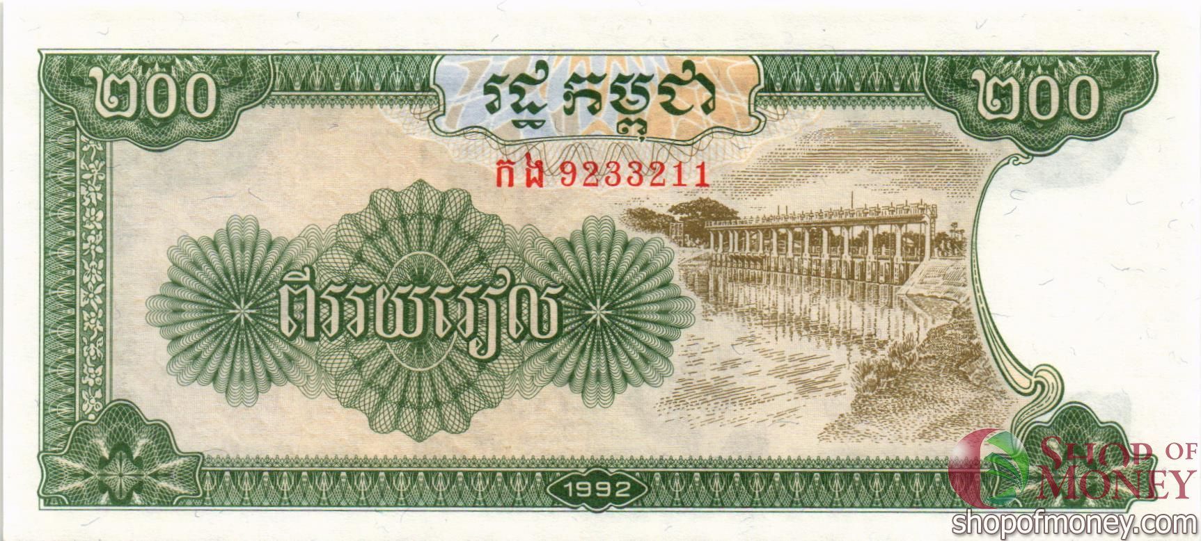 КАМБОДЖА 200 РИЕЛЬ