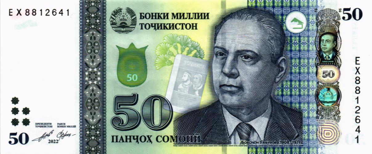 ТАДЖИКИСТАН 50 СОМОНИ