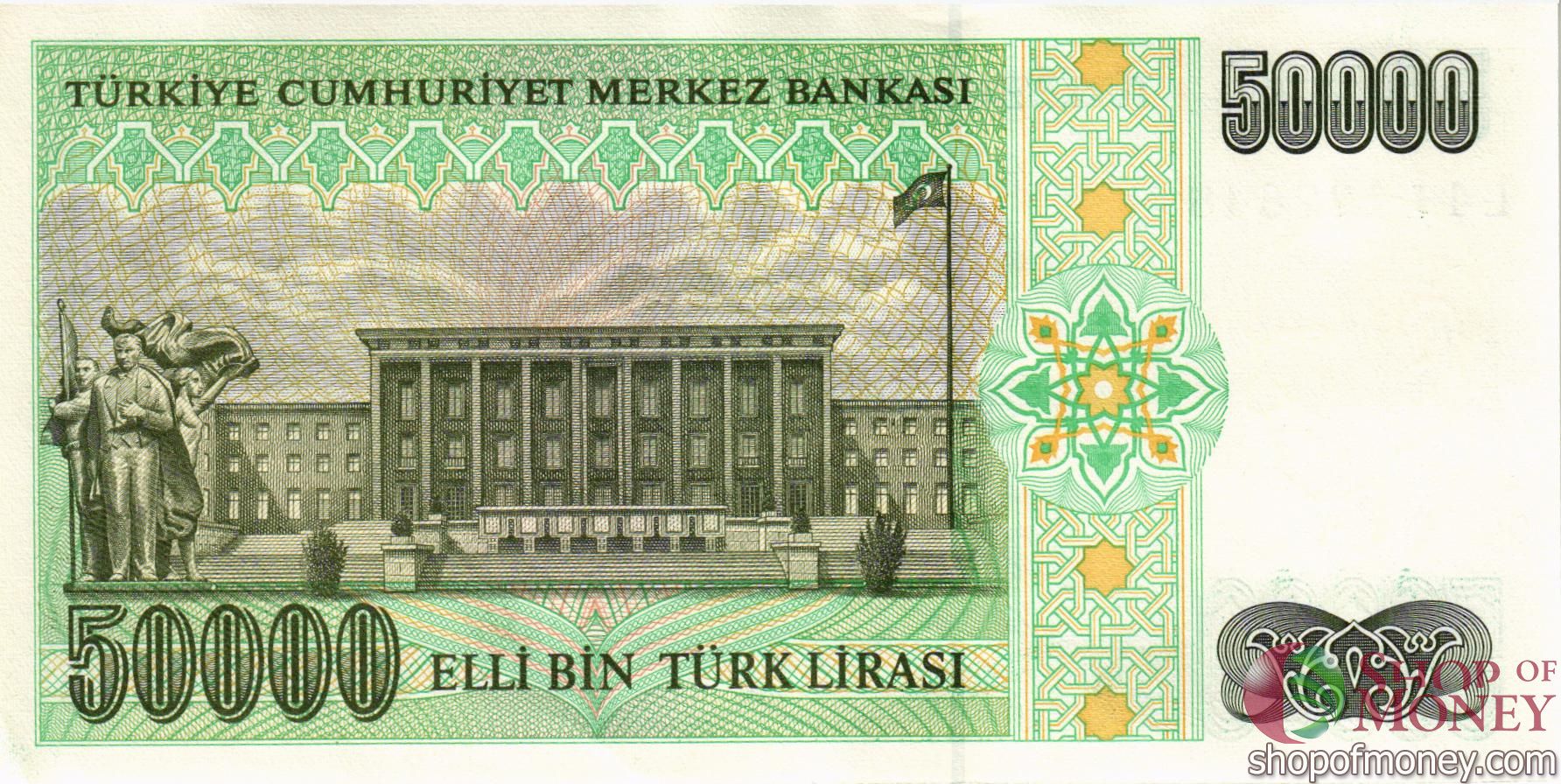 ТУРЦИЯ 50000 ЛИР мини 2