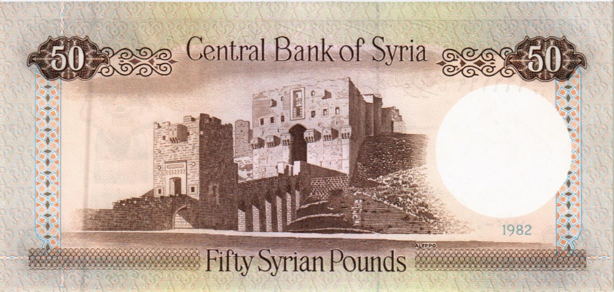 СИРИЯ 50 ФУНТОВ мини 2