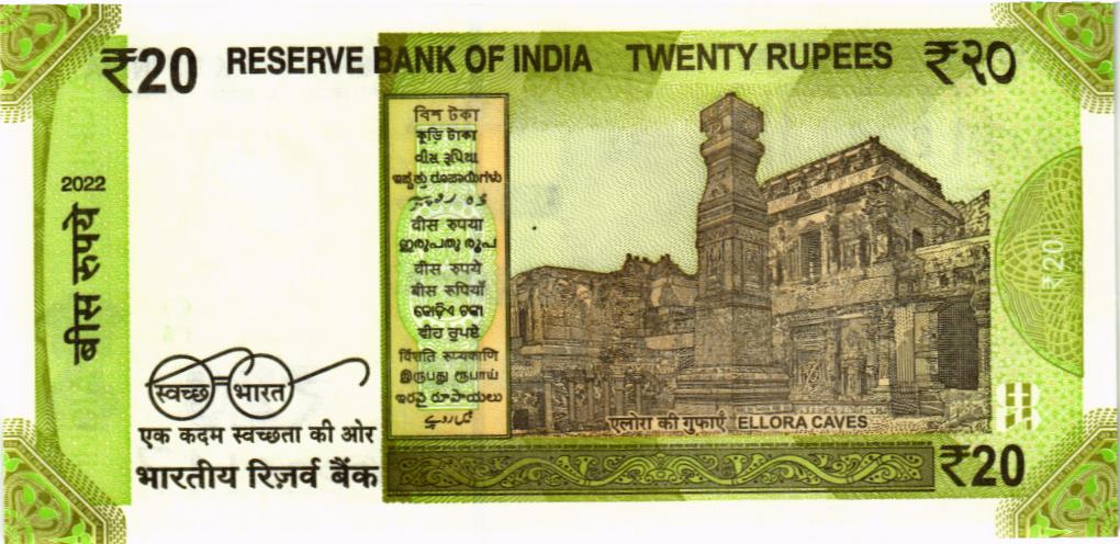 ИНДИЯ 20 РУПИЙ (-S- ЛИТЕРА) мини 2