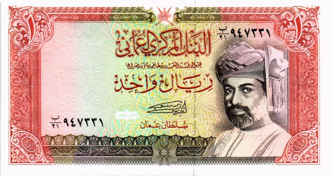 ОМАН 1 РИАЛ мини 1