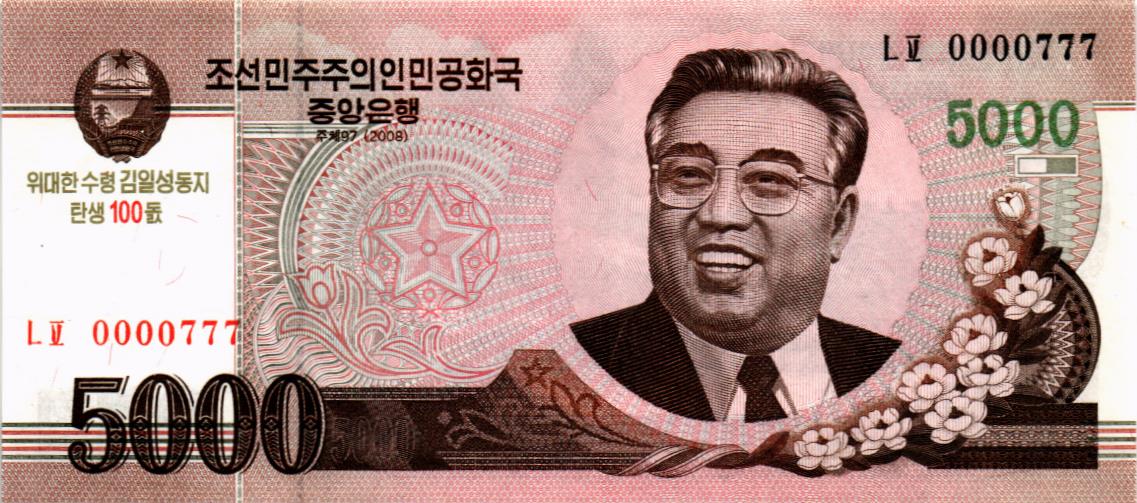 СЕВЕРНАЯ КОРЕЯ (КНДР) 5000 ВОН #0000777