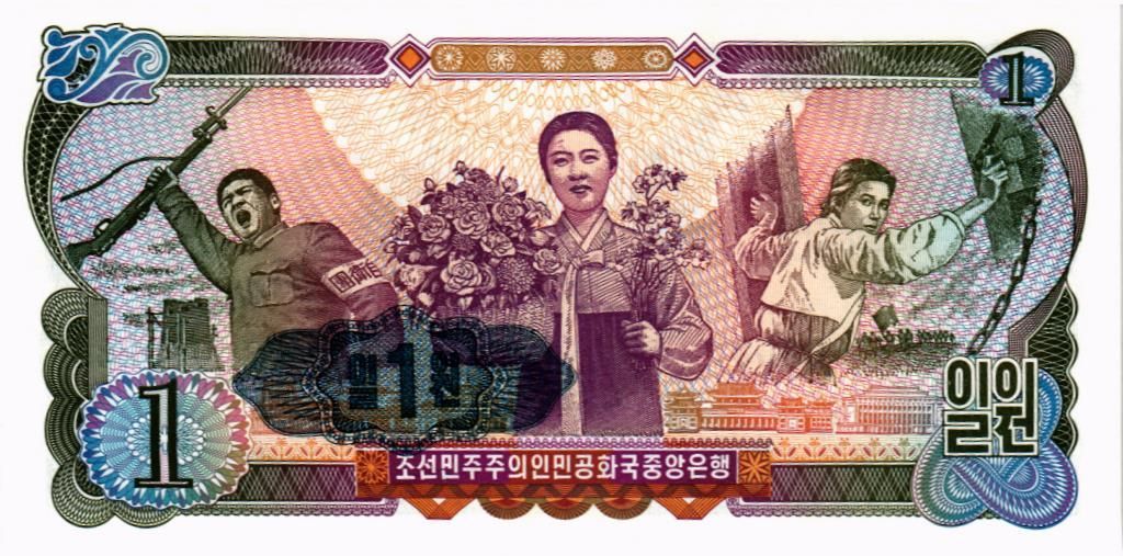 СЕВЕРНАЯ КОРЕЯ (КНДР) 1 ВОН мини 2