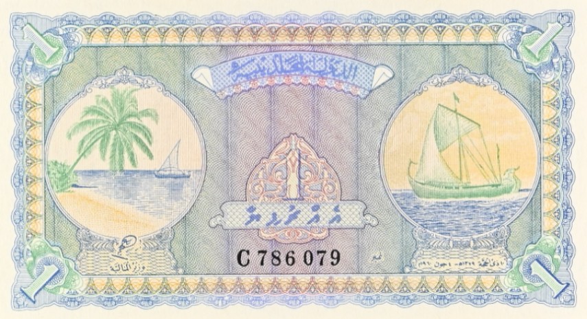 МАЛЬДИВСКАЯ РЕСПУБЛИКА 1 РУФИЙЯ (PMG - GRADE 67) #C786079 мини 3
