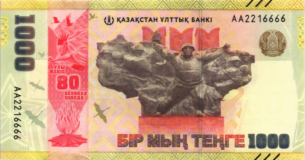 КАЗАХСТАН 1000 ТЕНГЕ #AA2216666