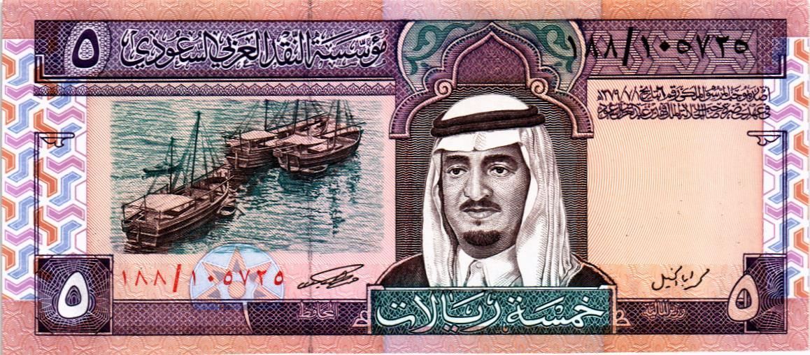 САУДОВСКАЯ АРАВИЯ 5 РИАЛ