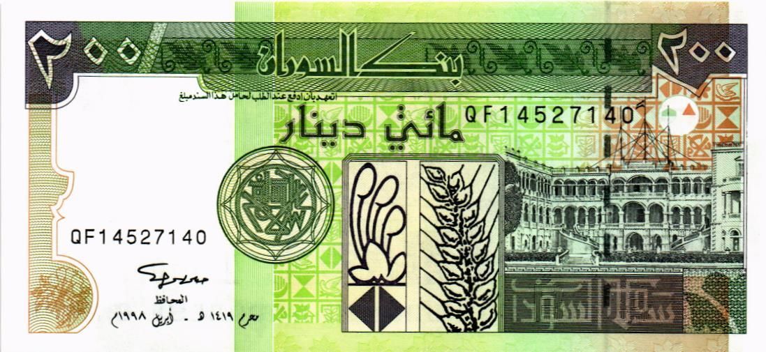 СУДАН 200 ДИНАР мини 1