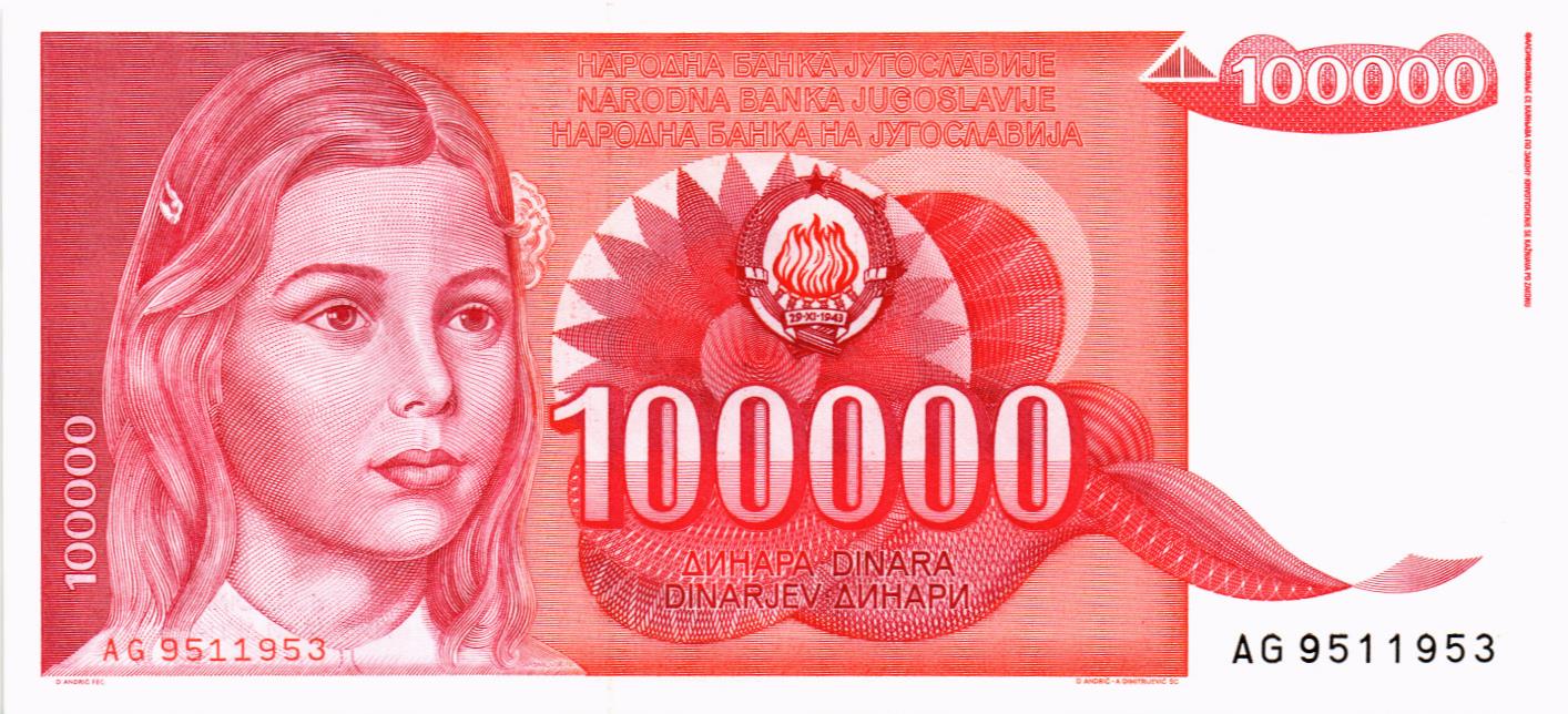ЮГОСЛАВИЯ 100000 ДИНАР