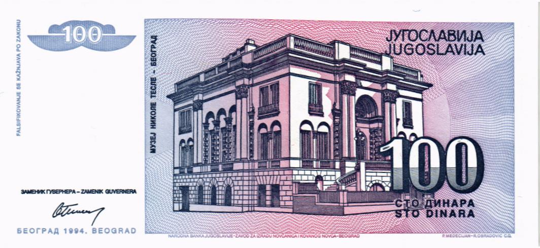 ЮГОСЛАВИЯ 100 ДИНАР мини 2