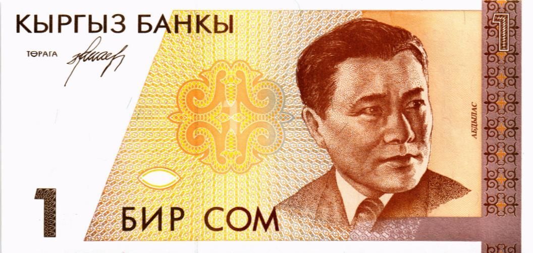 КИРГИЗИЯ 1 СОМ мини 1