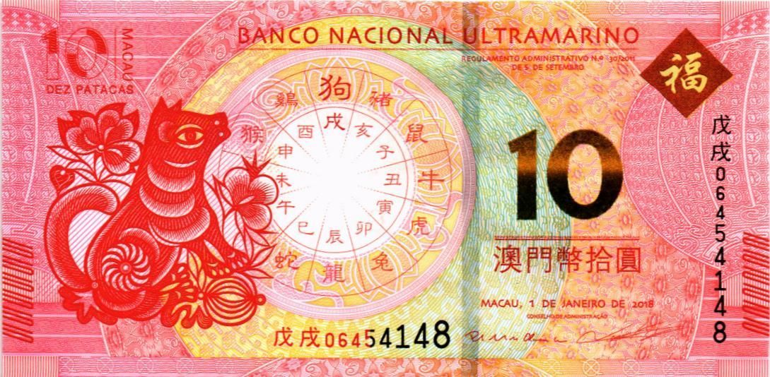 МАКАО 10 ПАТАК СОБАКА (ULTRAMARINO) мини 1