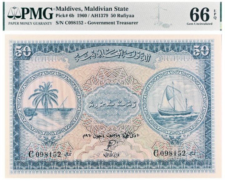 МАЛЬДИВСКАЯ РЕСПУБЛИКА 50 РУФИЙ (PMG - GRADE 66) #C098152