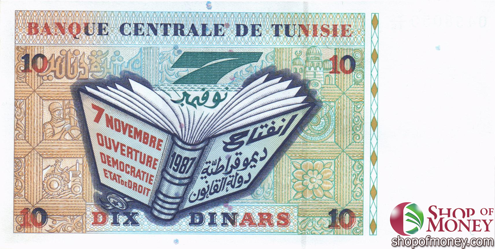 ТУНИС 10 ДИНАР мини 2