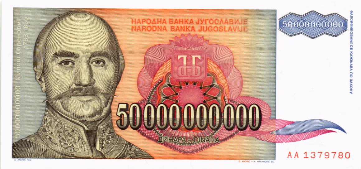 ЮГОСЛАВИЯ 50000000000 ДИНАР