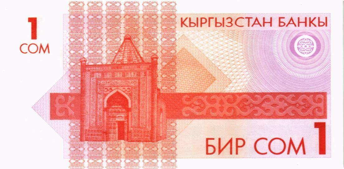 КИРГИЗИЯ 1 СОМ мини 2