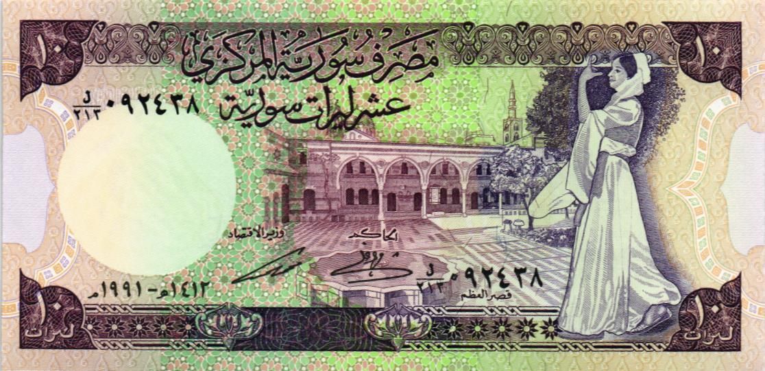 СИРИЯ 10 ФУНТОВ мини 1